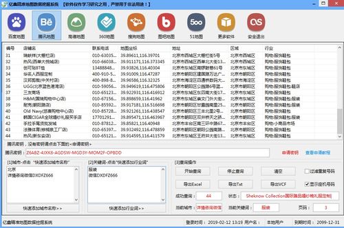 精准客户主宰行业未来,智能营销本缔造全民互联网营销新时代